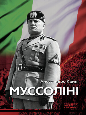 cover image of Муссоліні